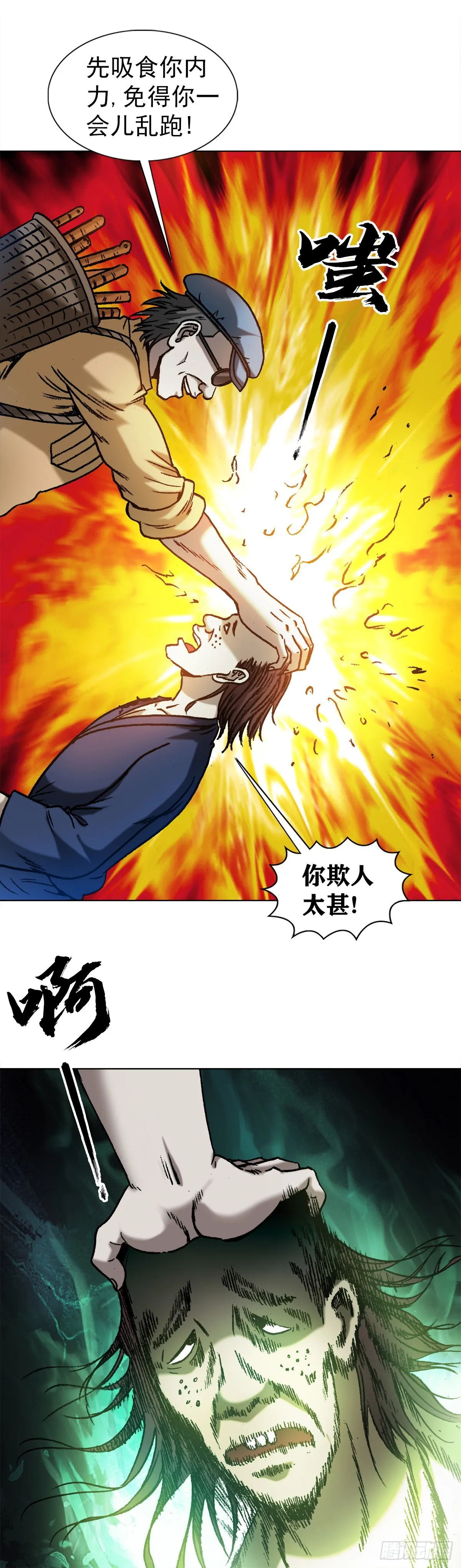 1329 勾魂术 第2页