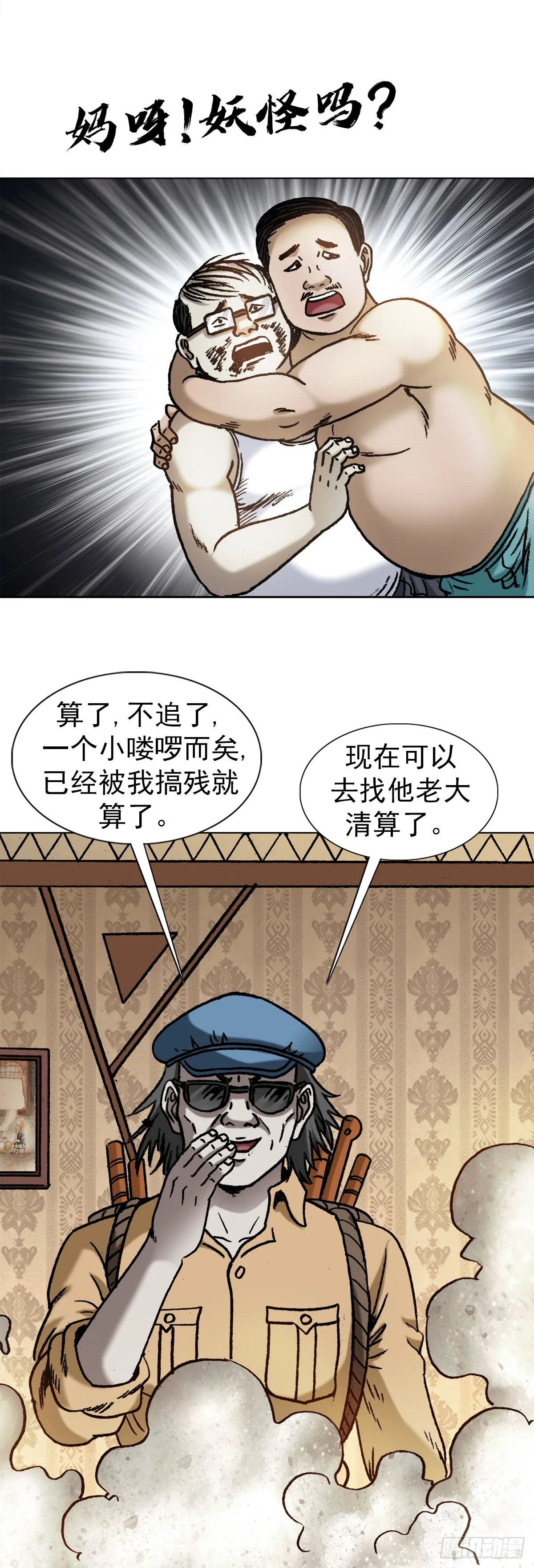 1329 勾魂术 第6页