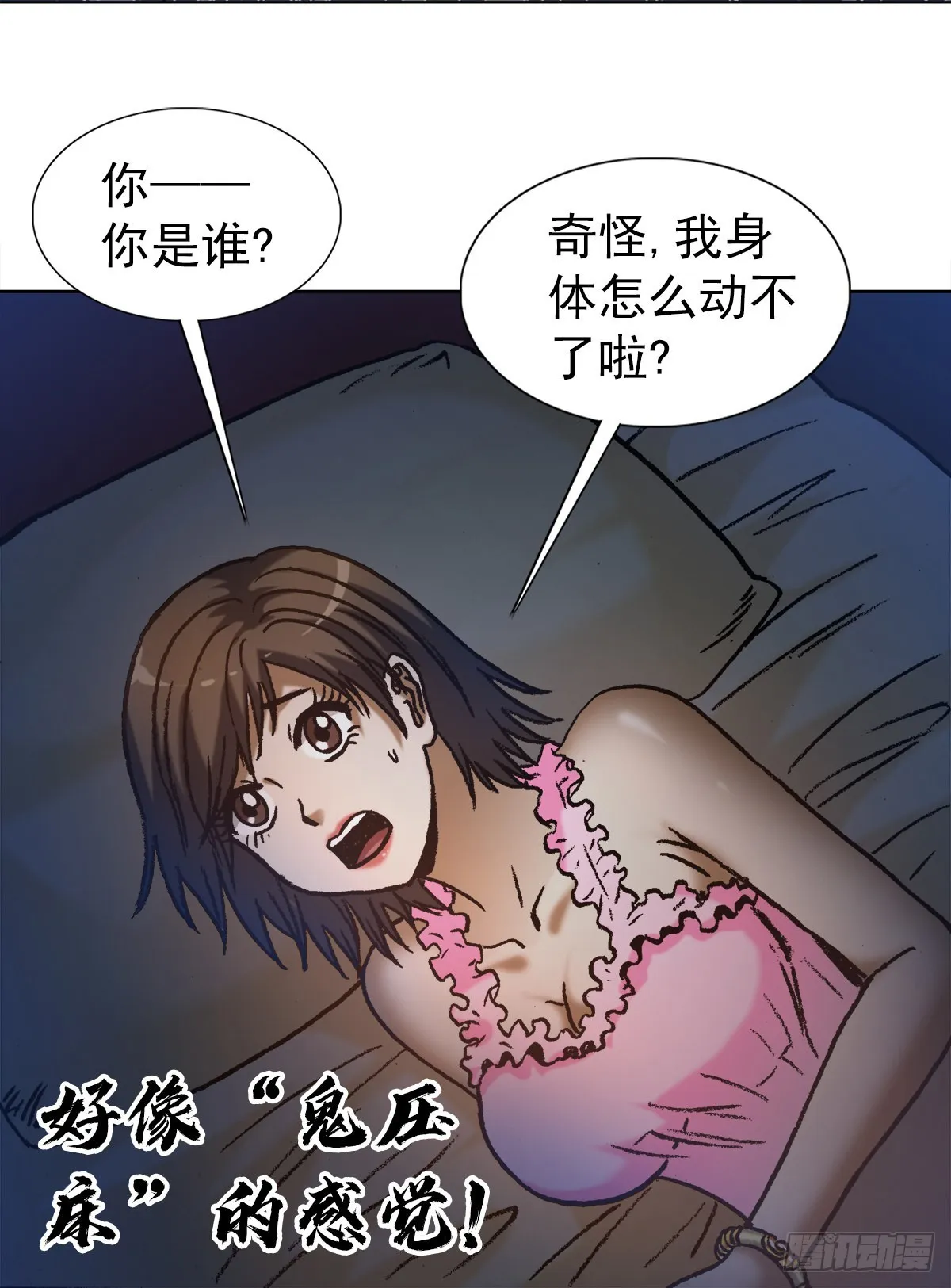 1329 勾魂术 第16页