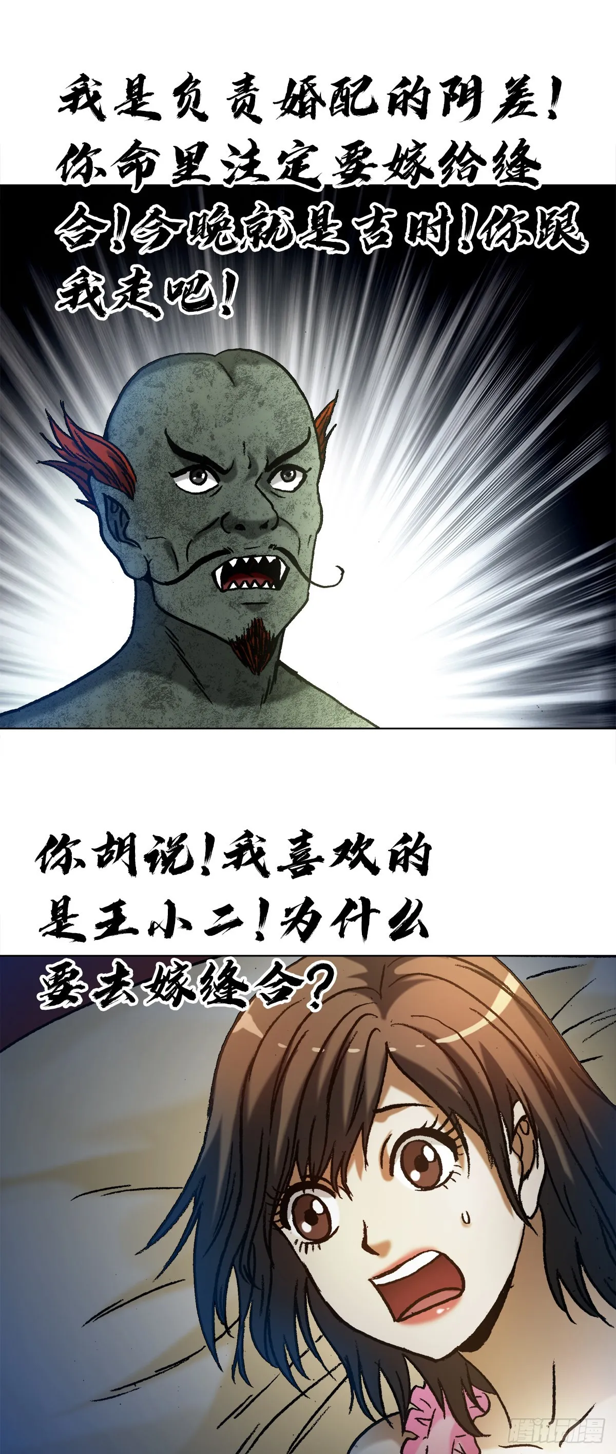 1329 勾魂术 第17页
