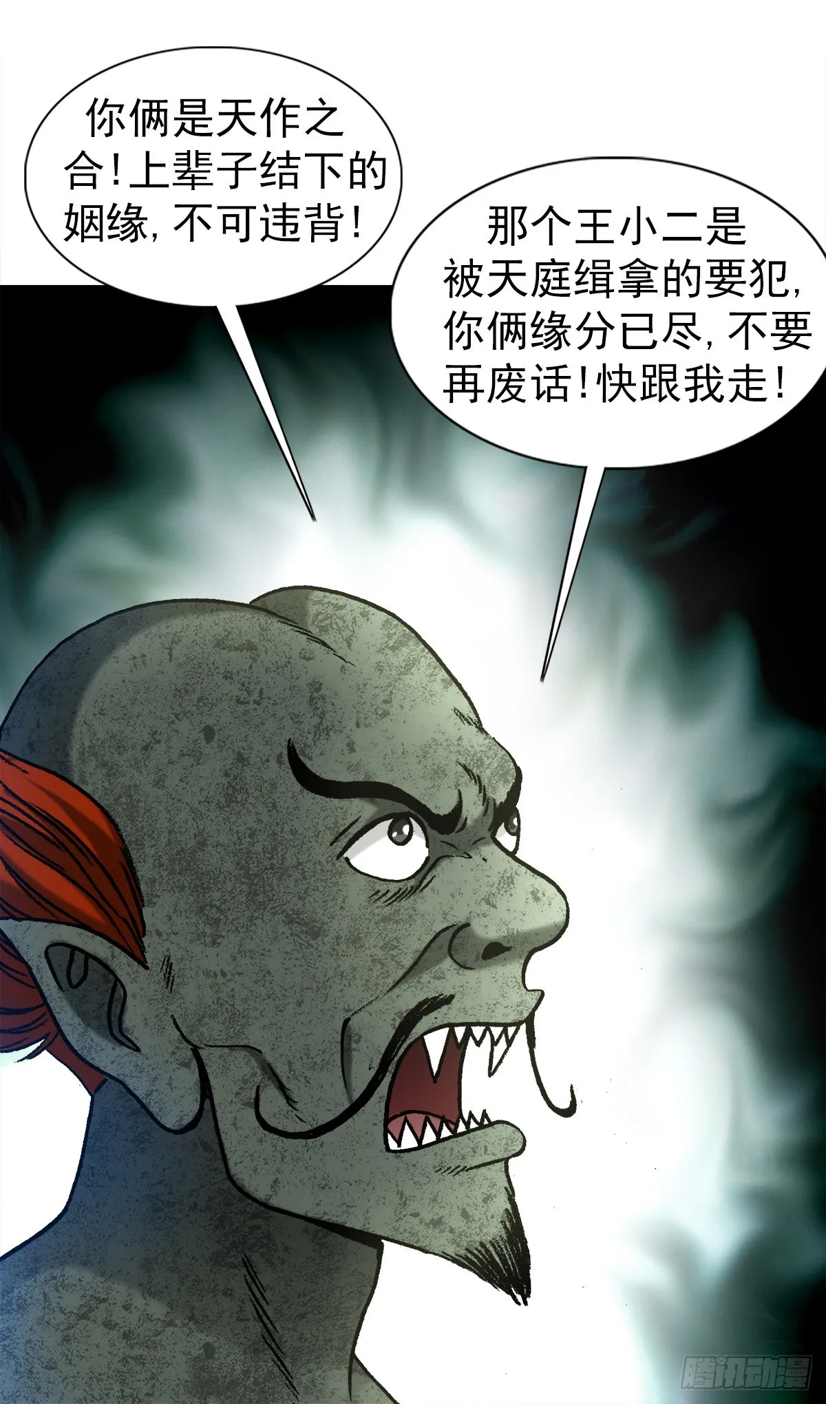 1329 勾魂术 第18页