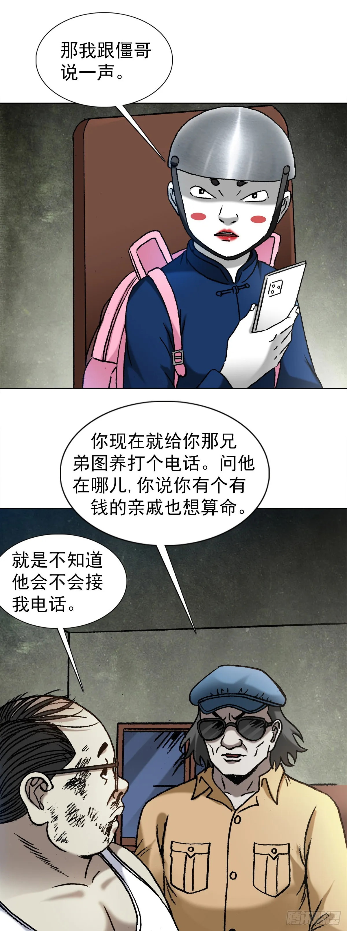 1325 汇报工作 第1页