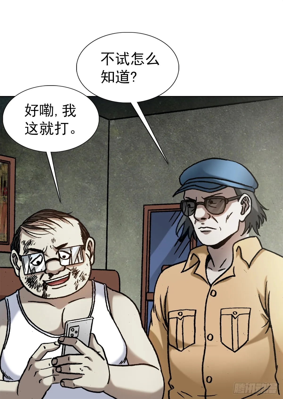 1325 汇报工作 第2页