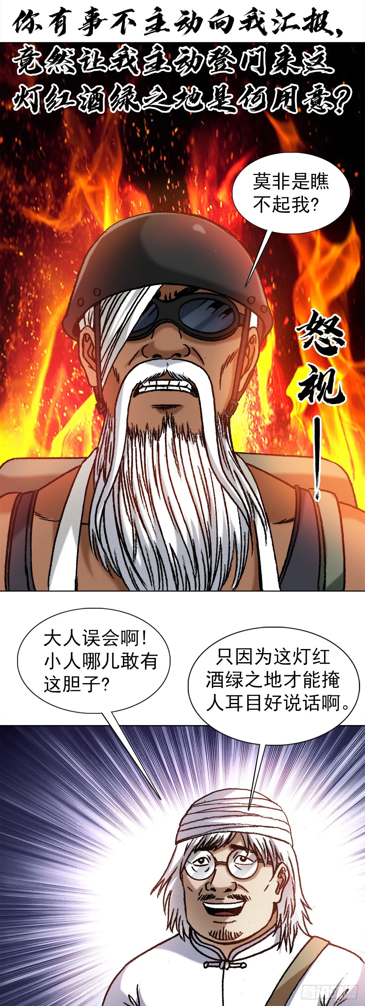 1325 汇报工作 第6页