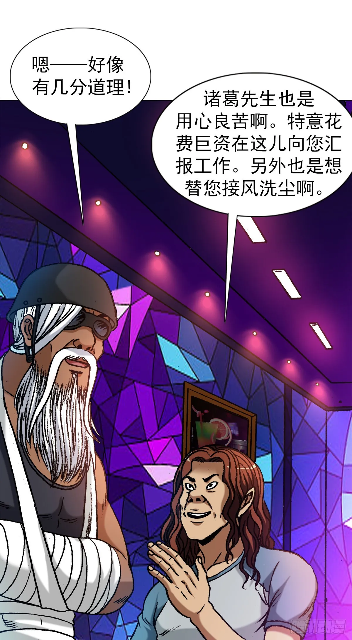 1325 汇报工作 第7页