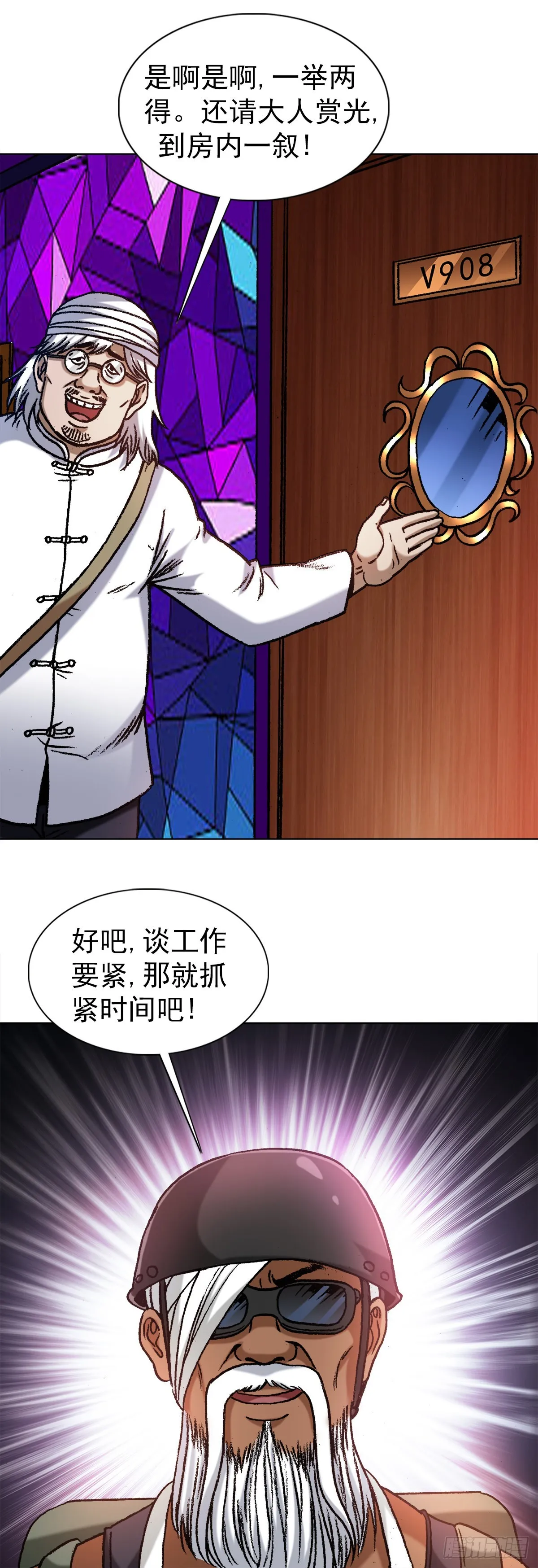 1325 汇报工作 第8页