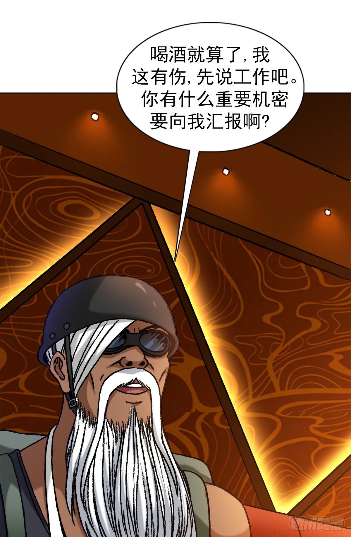 1325 汇报工作 第13页