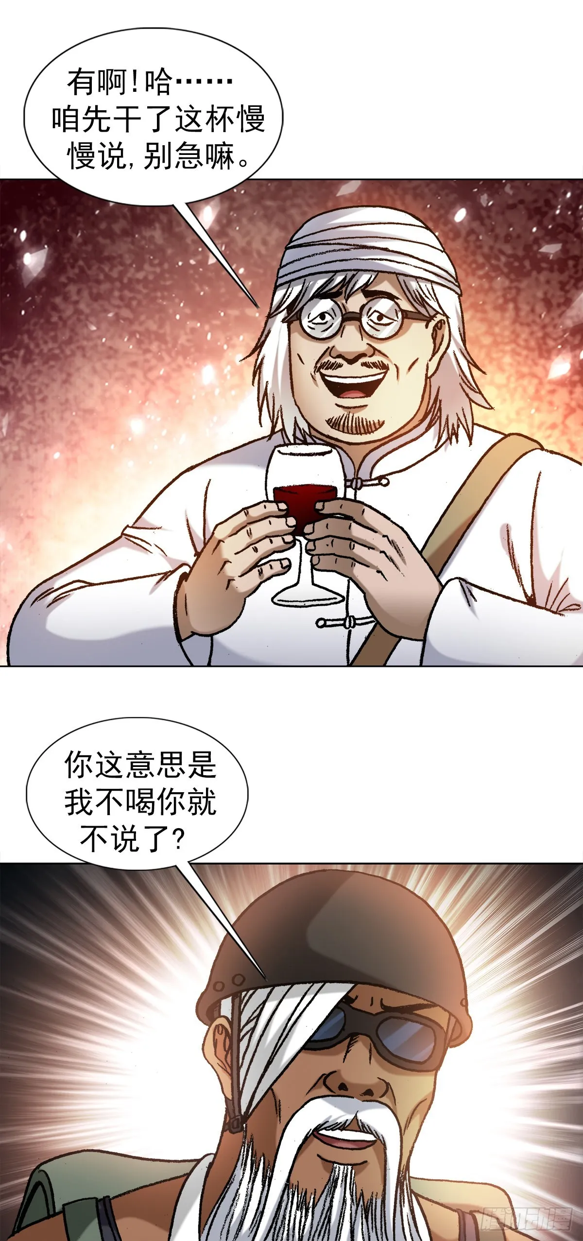 1325 汇报工作 第14页