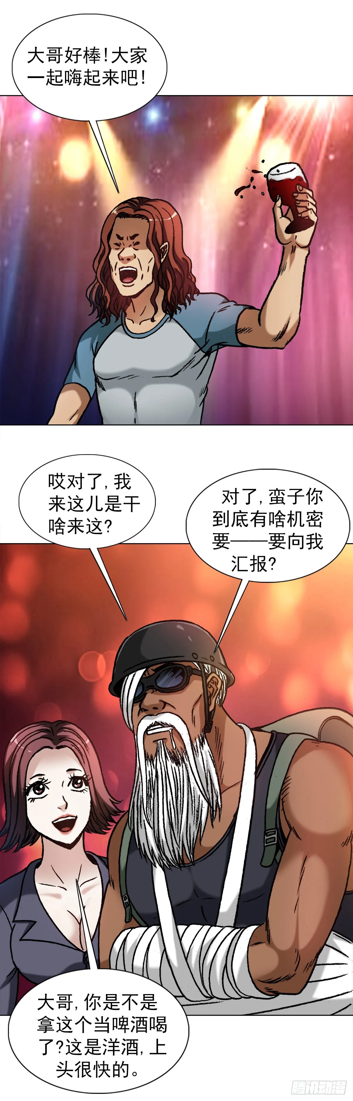 1325 汇报工作 第19页