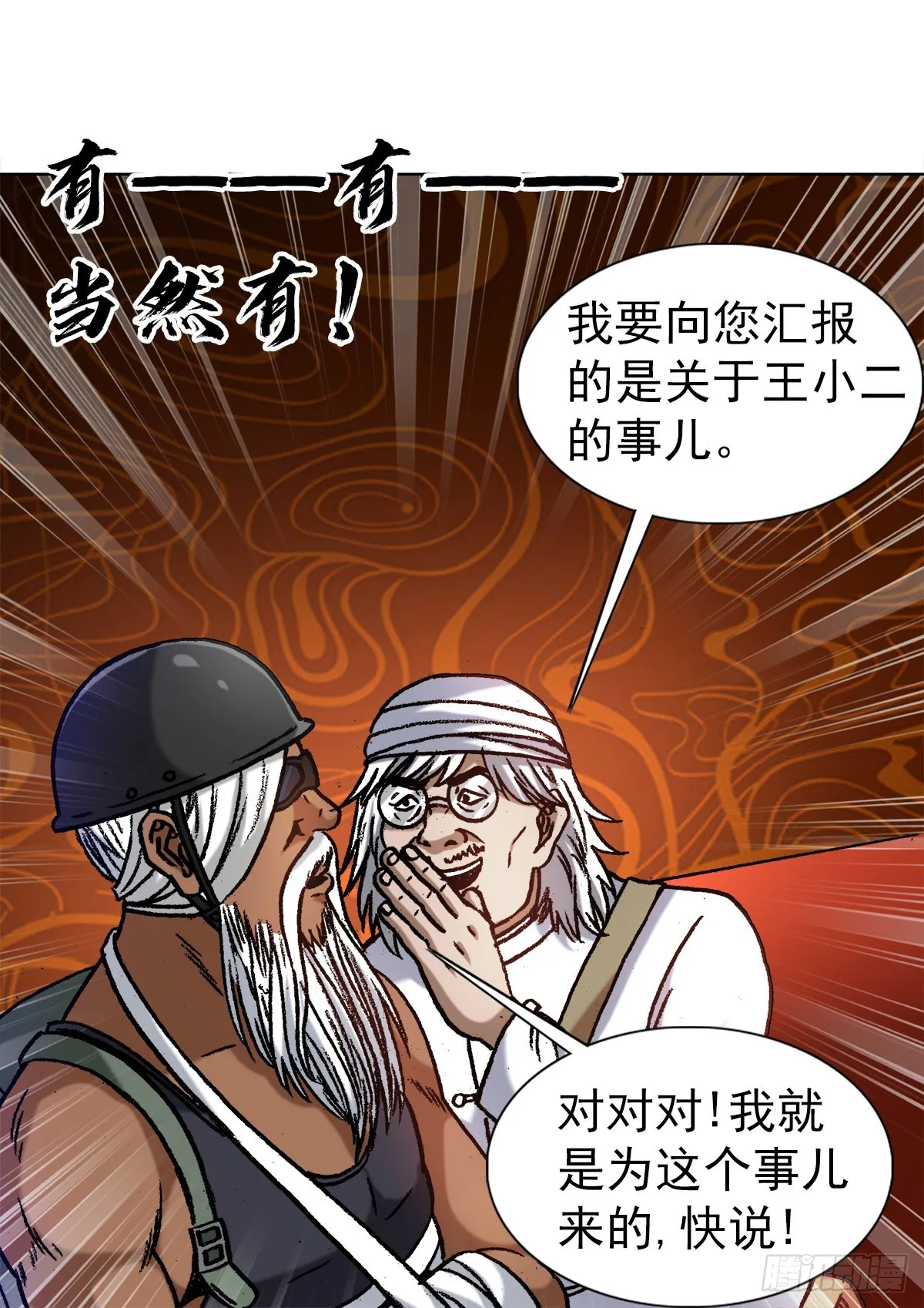 1325 汇报工作 第20页