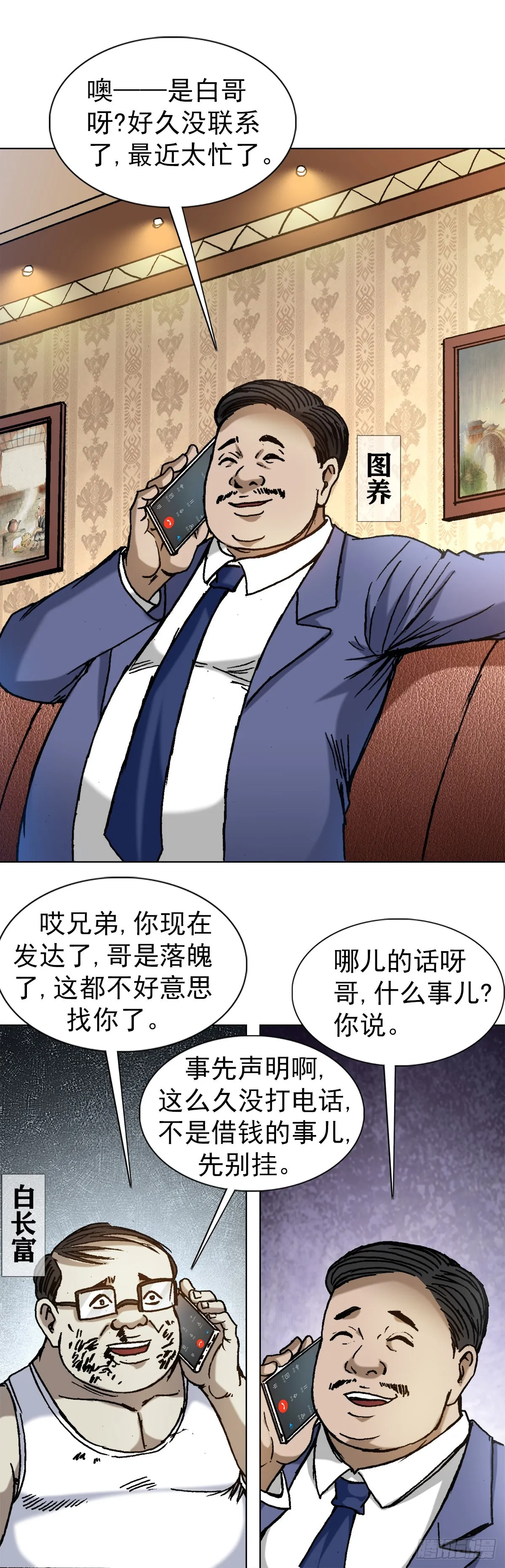 1327 算命 第3页