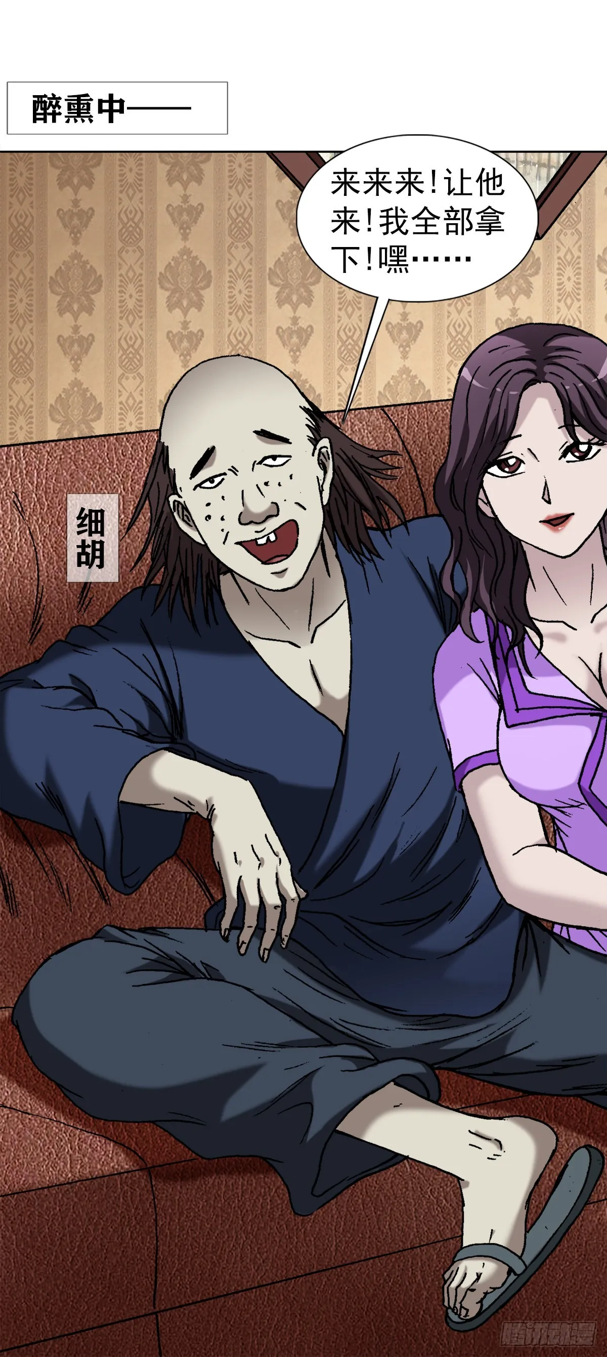1327 算命 第7页