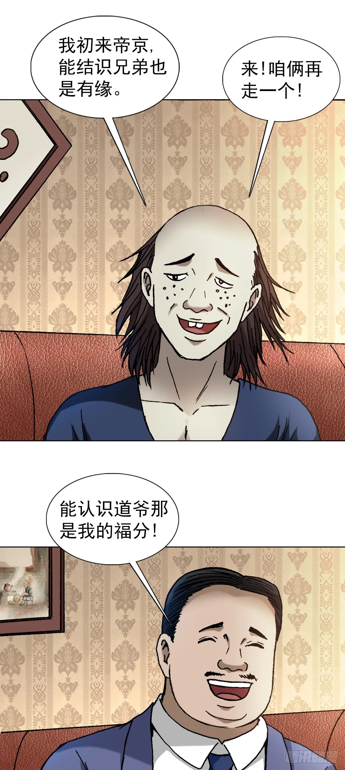 1327 算命 第9页