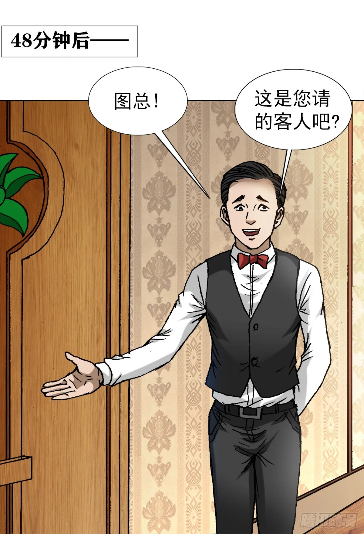 1327 算命 第10页