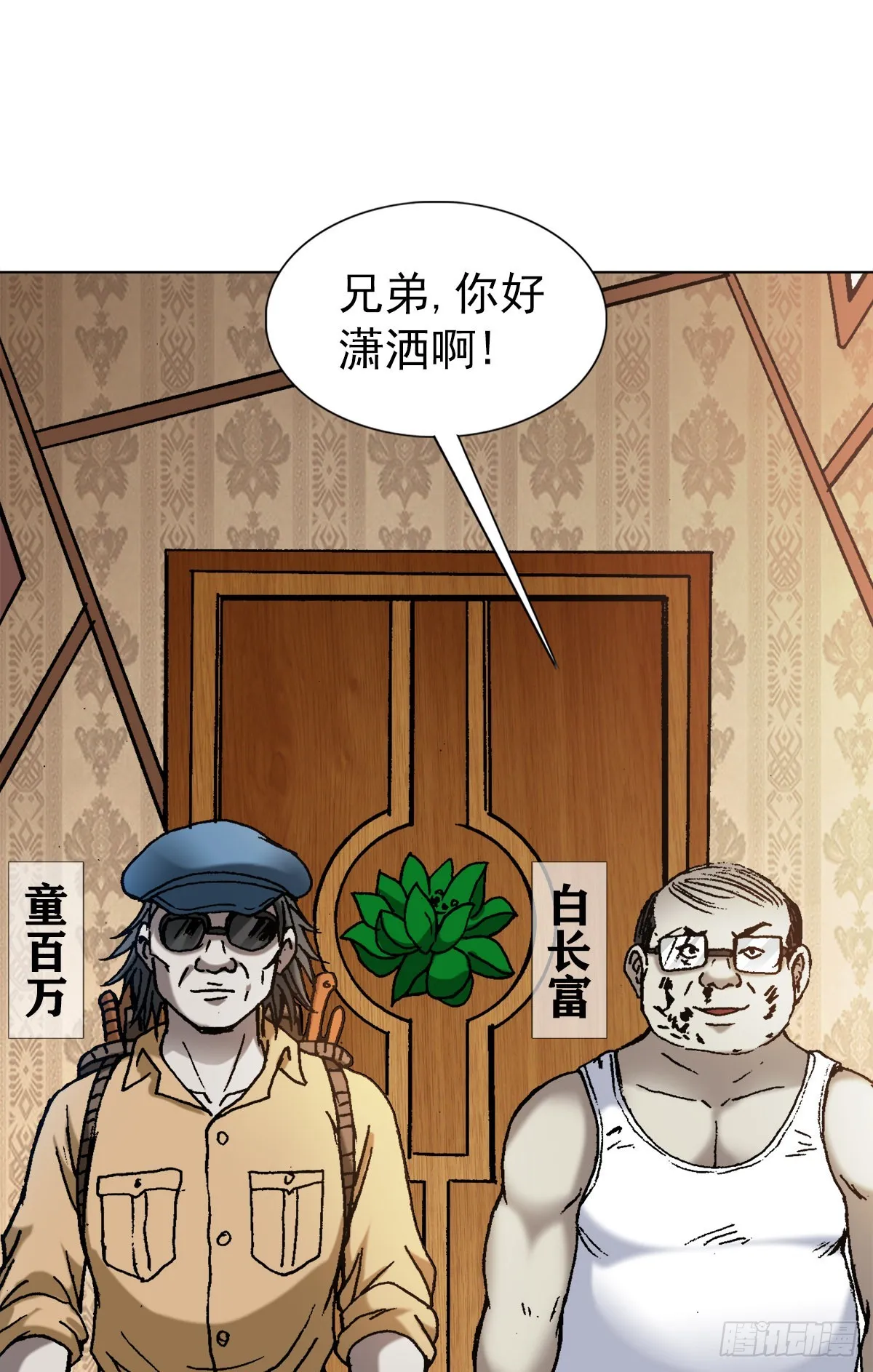 1327 算命 第11页