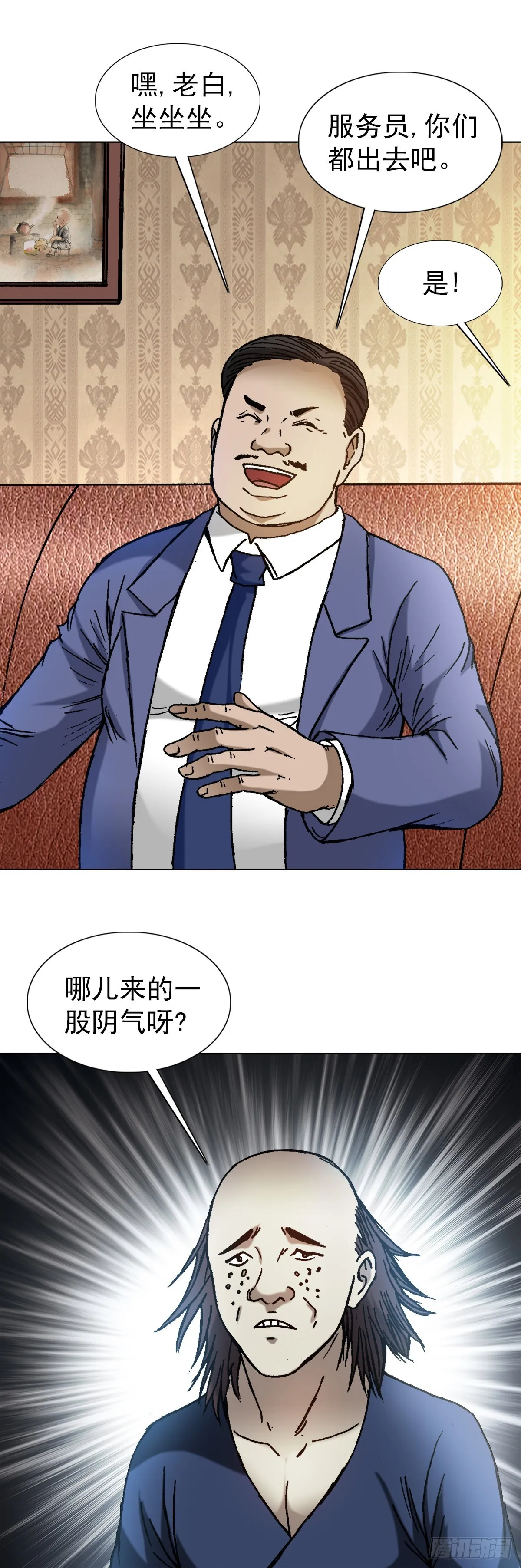 1327 算命 第12页
