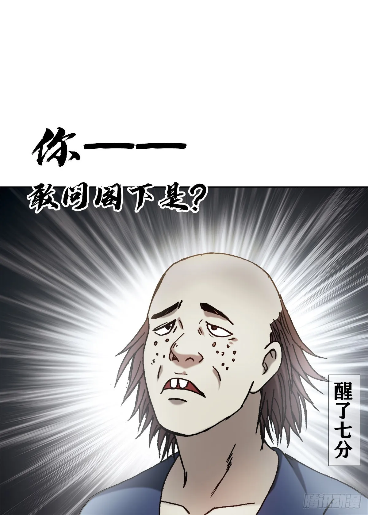 1327 算命 第16页