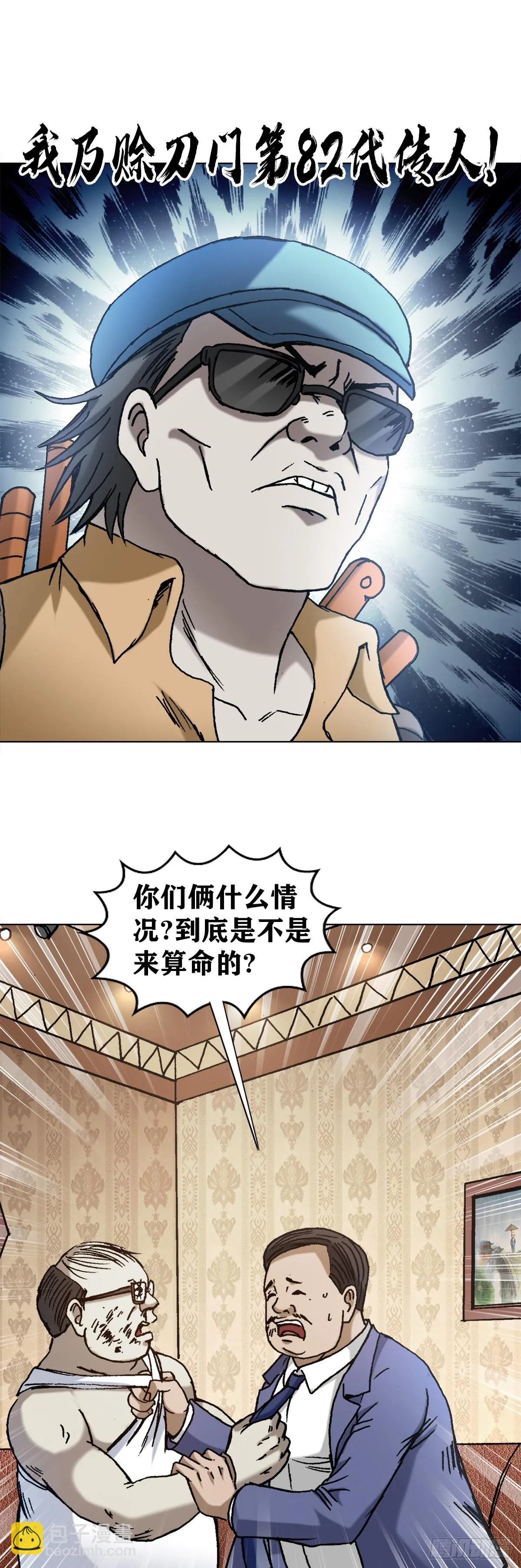 1327 算命 第17页