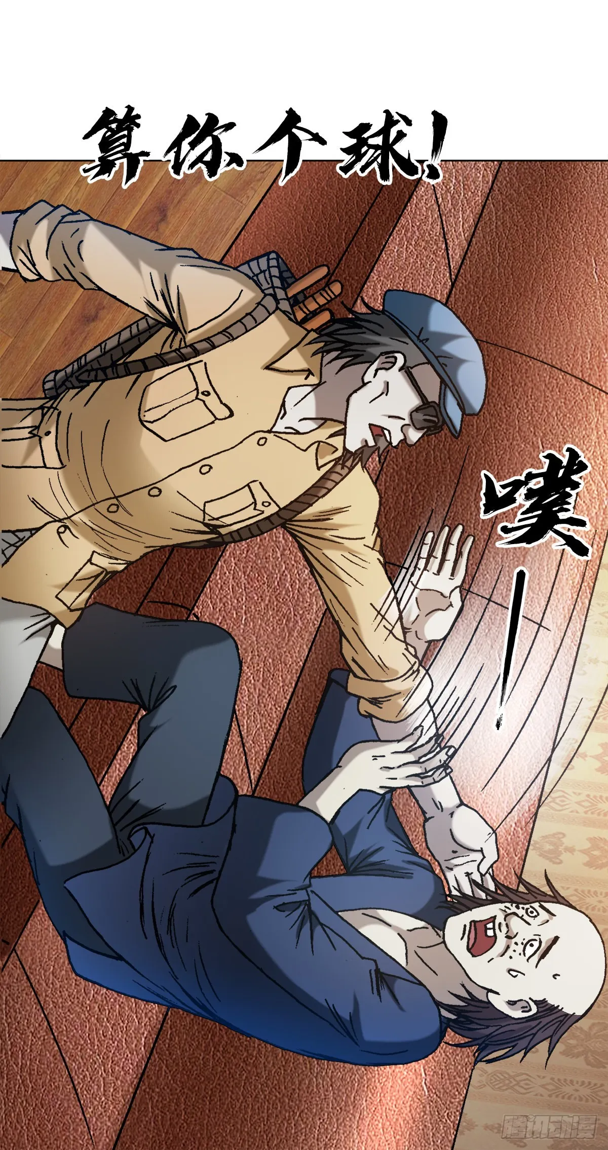 1327 算命 第18页