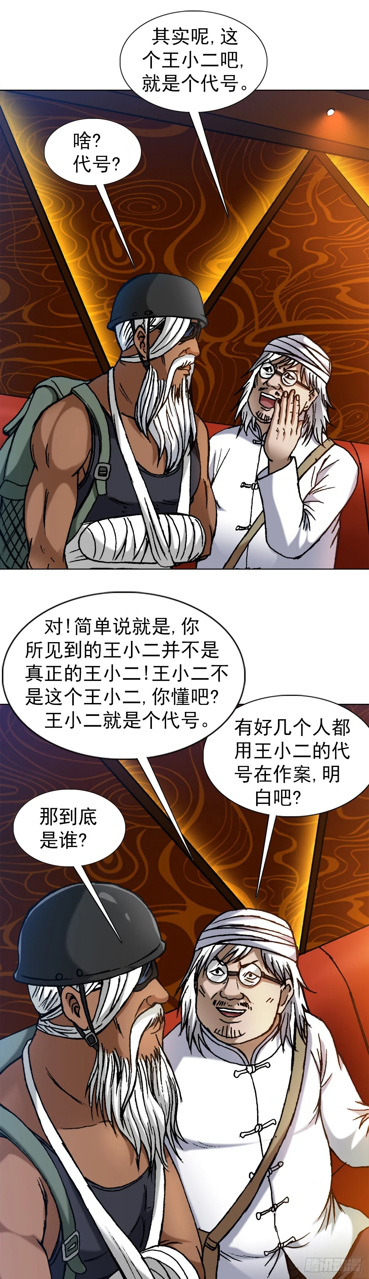 1326 张冠李戴 第1页