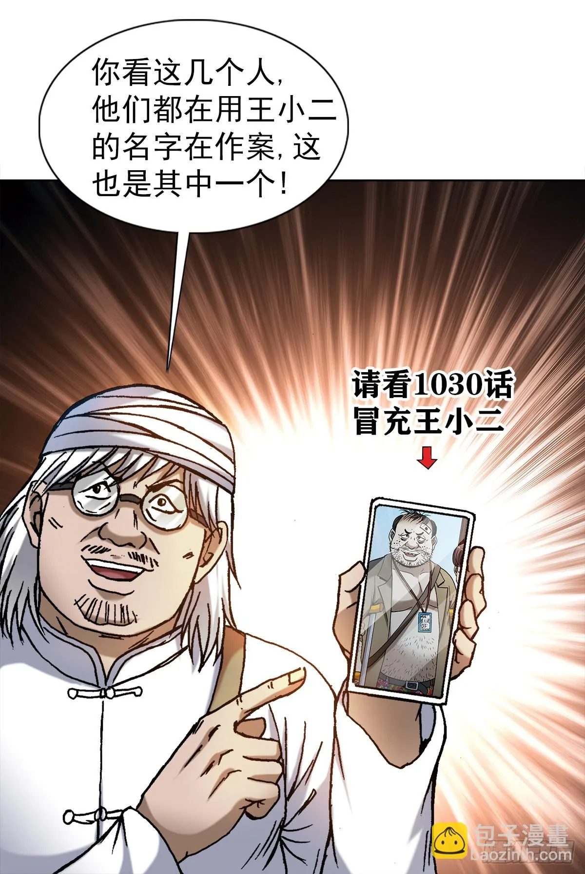 1326 张冠李戴 第2页