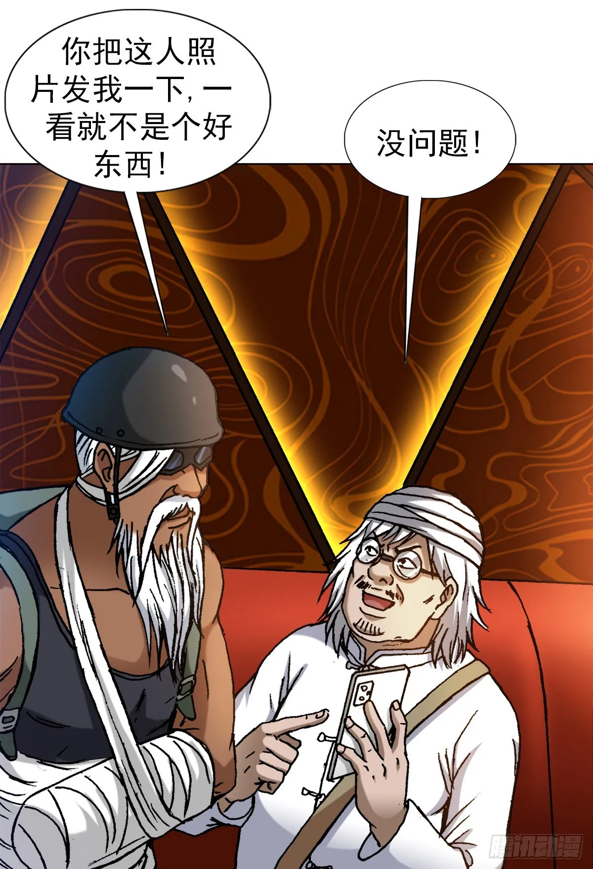 1326 张冠李戴 第3页