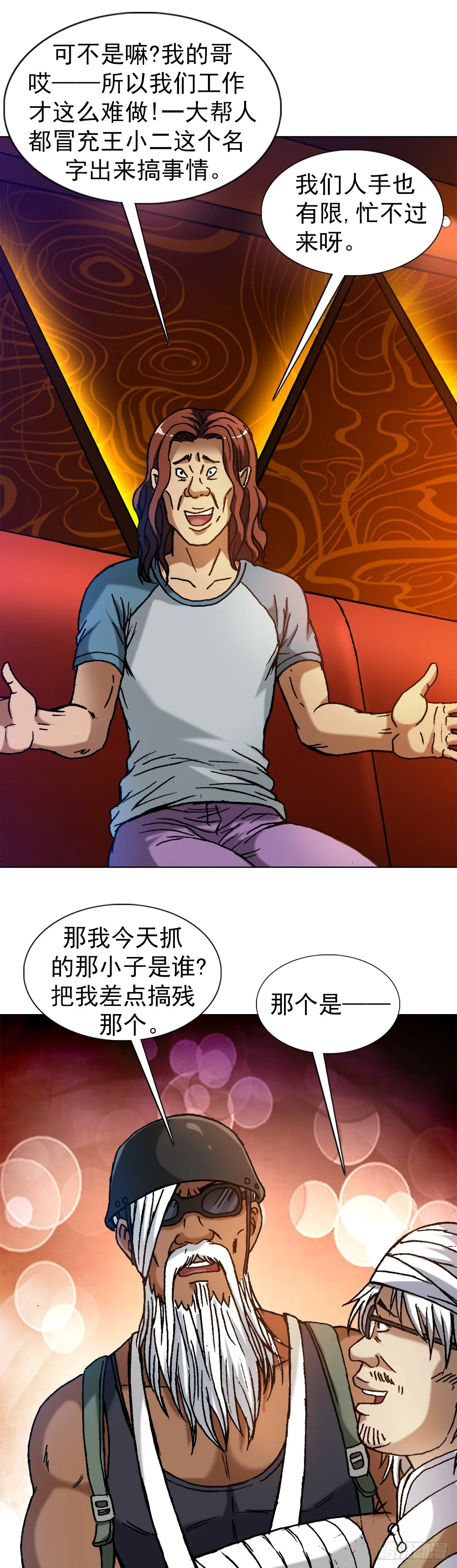 1326 张冠李戴 第5页