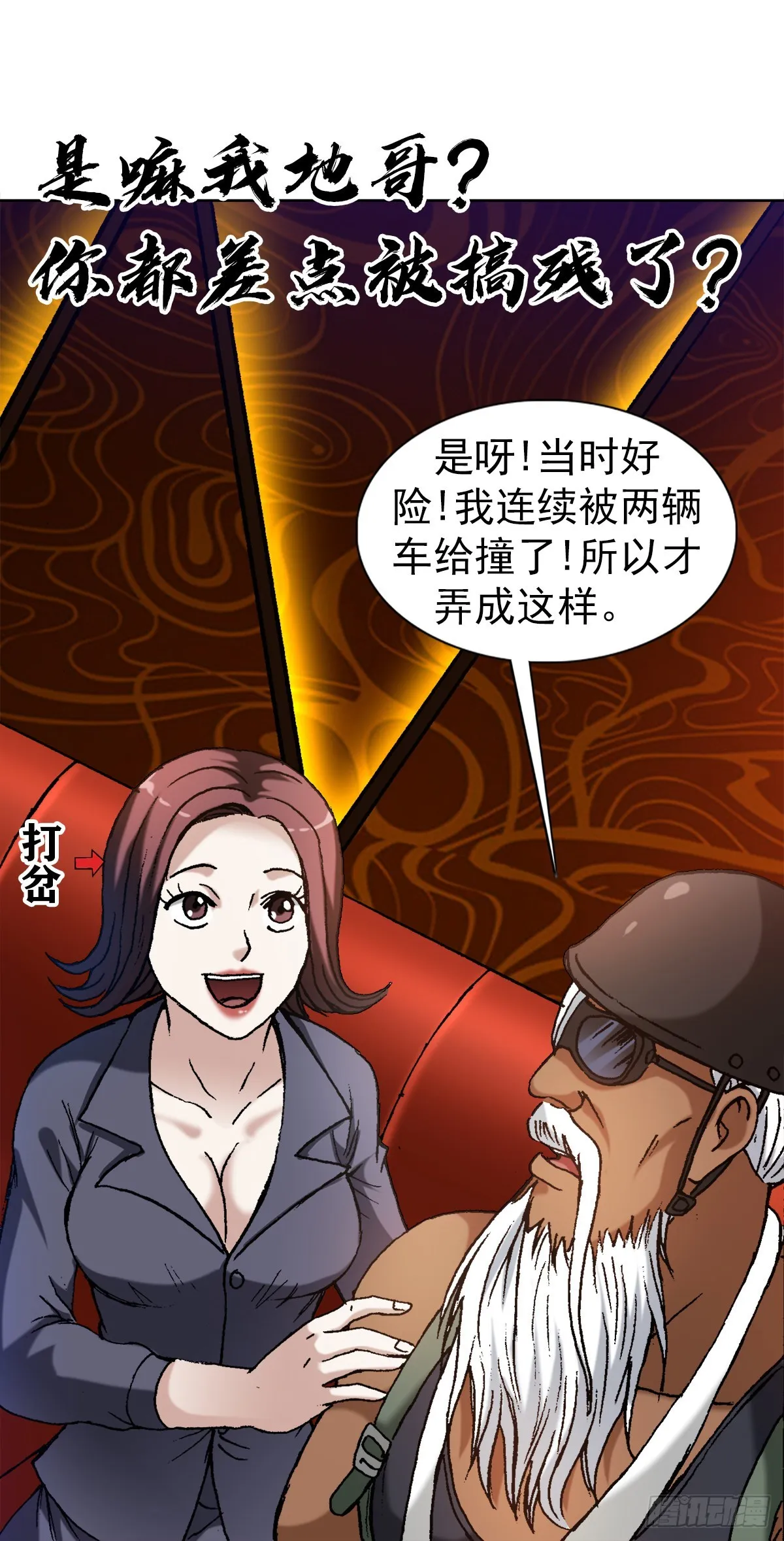 1326 张冠李戴 第6页