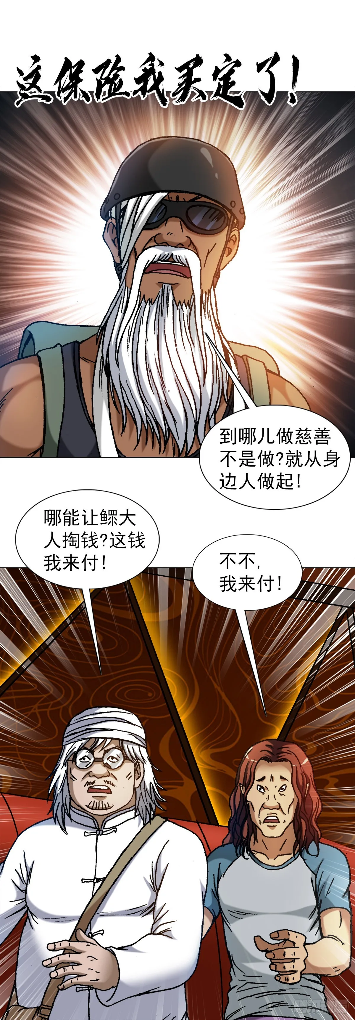 1326 张冠李戴 第10页