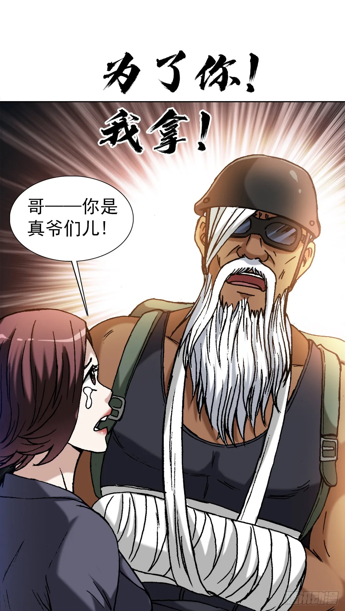 1326 张冠李戴 第12页