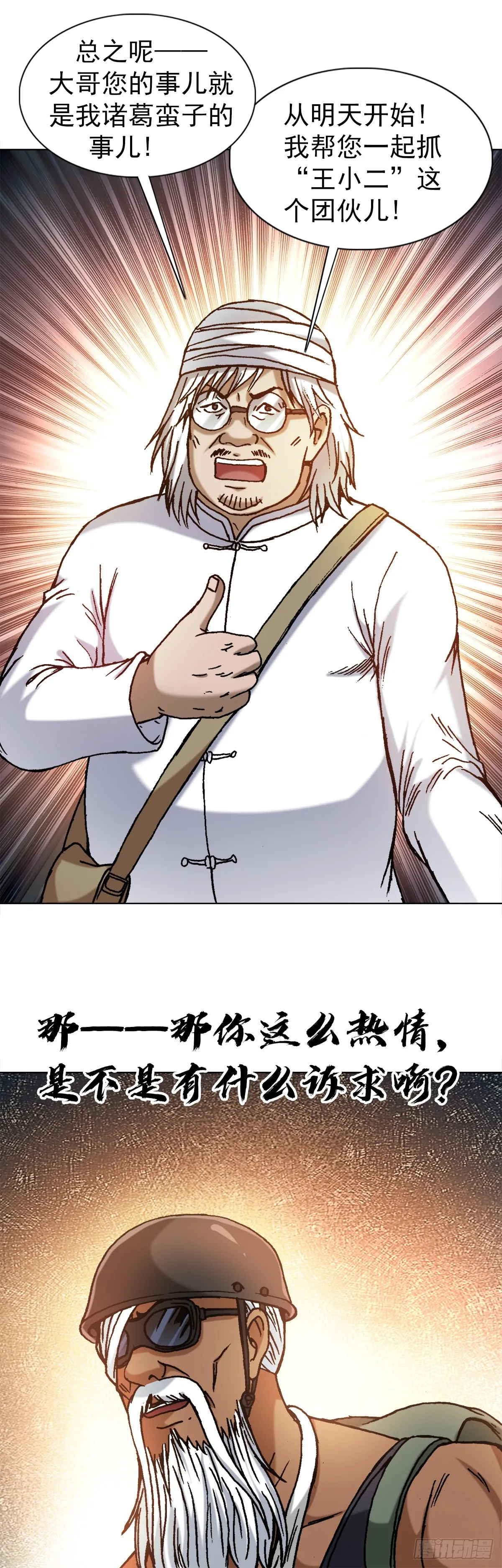 1326 张冠李戴 第14页