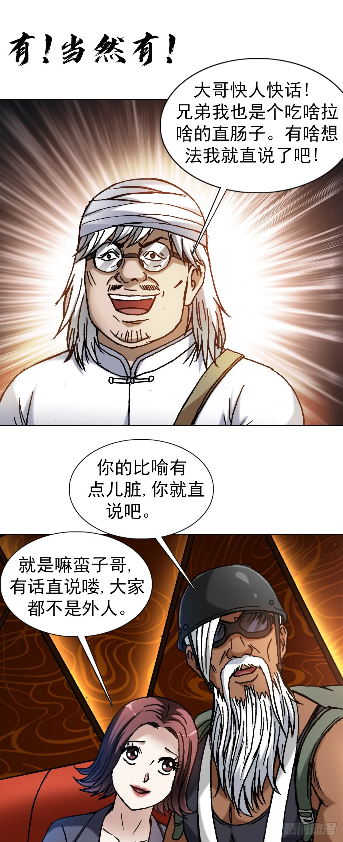 1326 张冠李戴 第15页