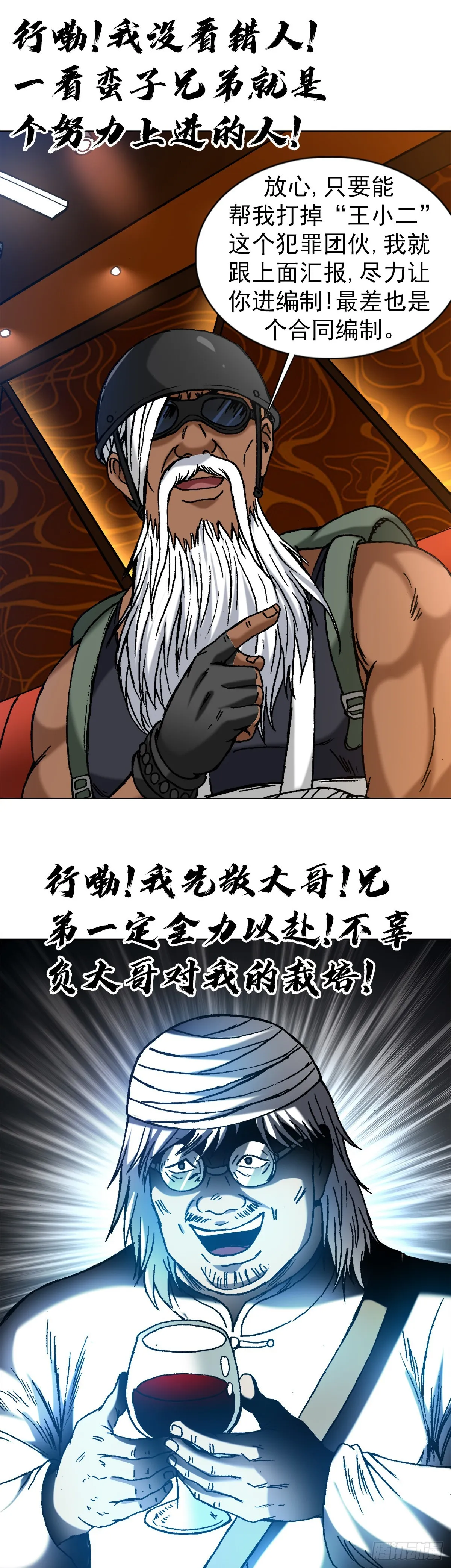 1326 张冠李戴 第18页