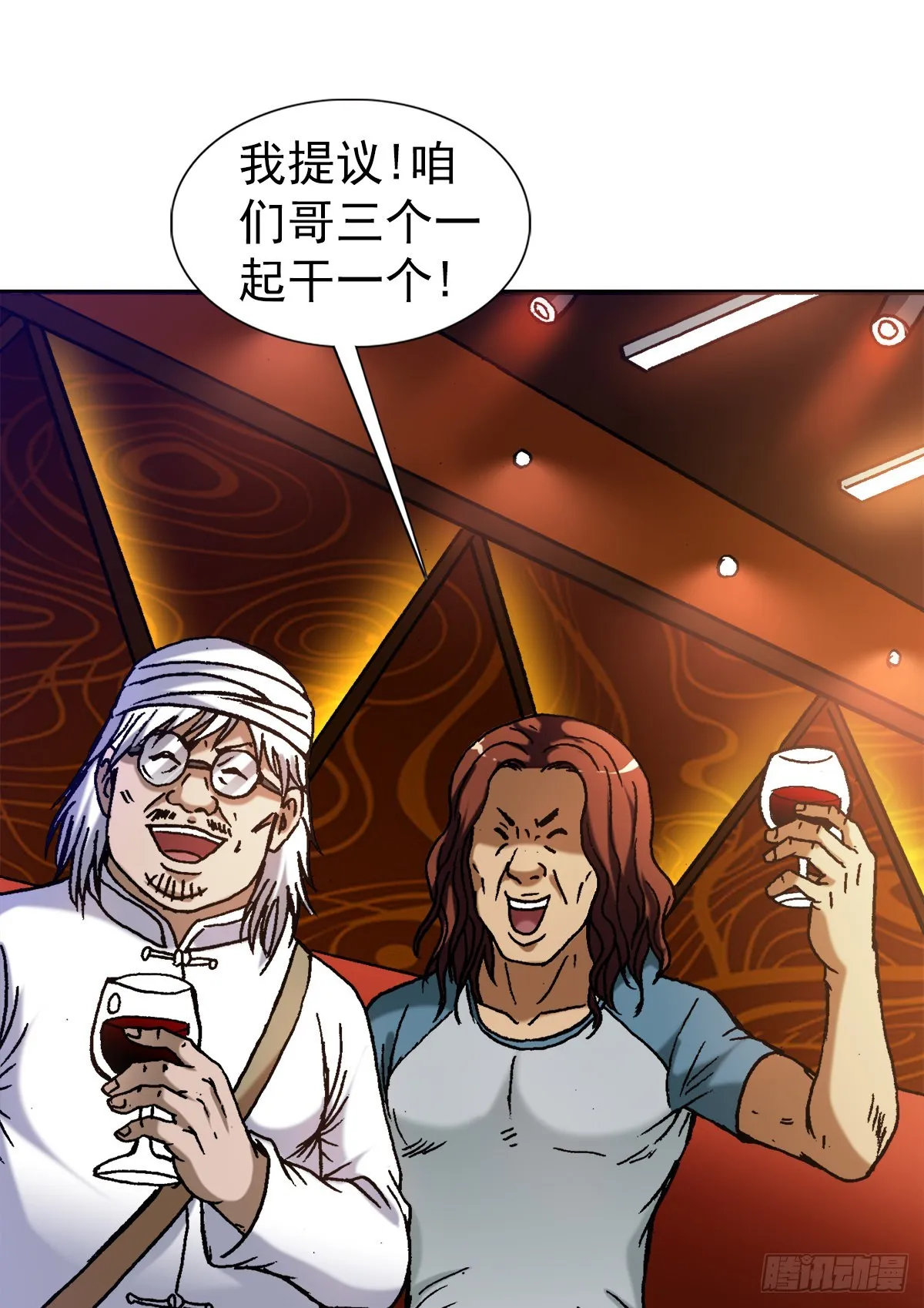 1326 张冠李戴 第19页