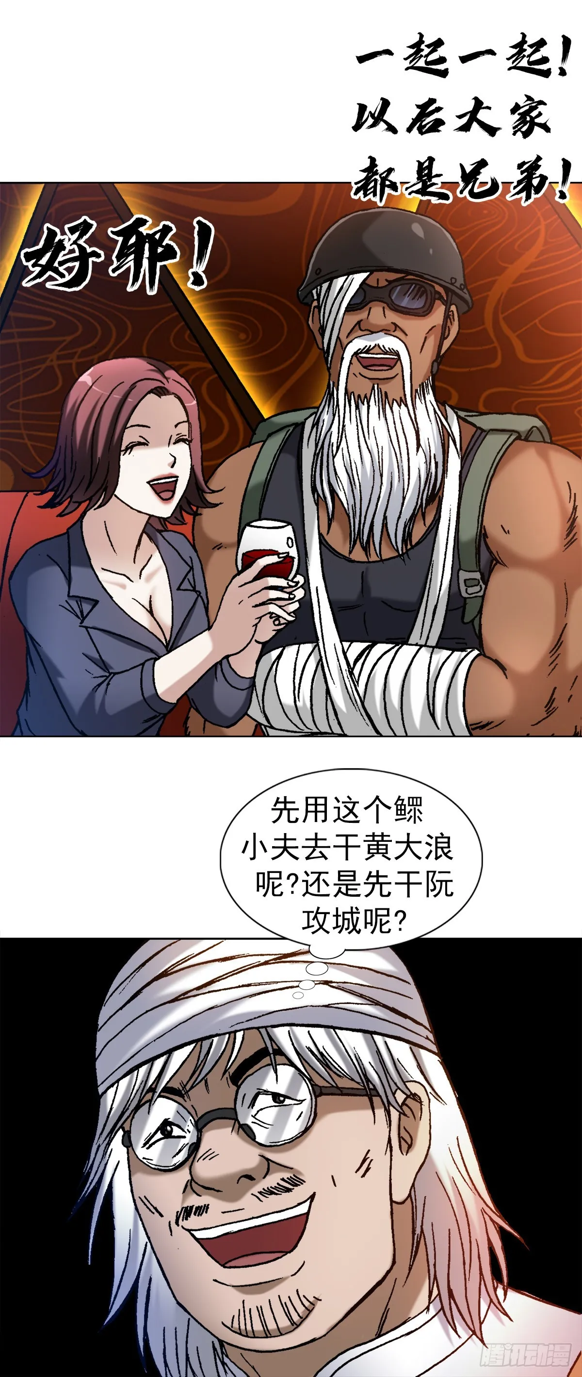 1326 张冠李戴 第20页