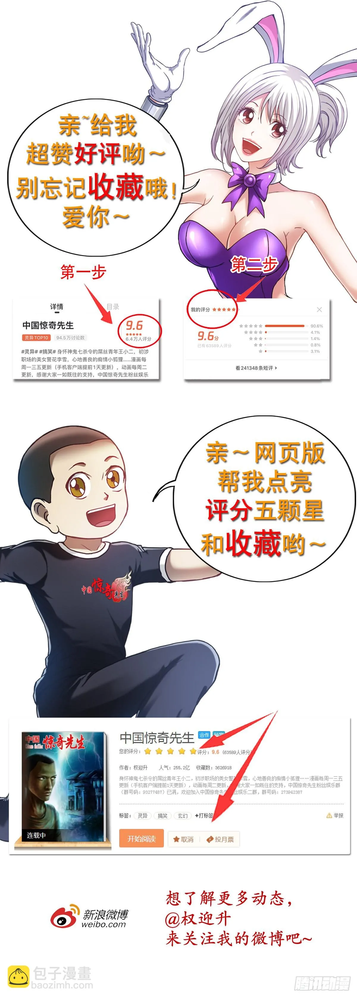 1326 张冠李戴 第21页
