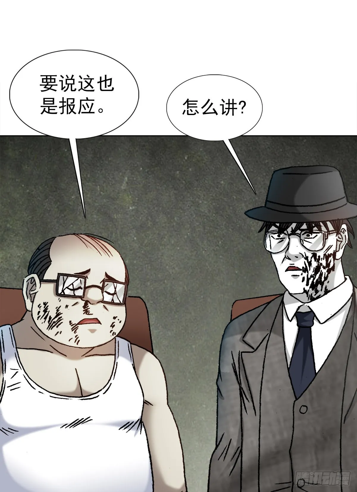 1324 细胡道人 第2页