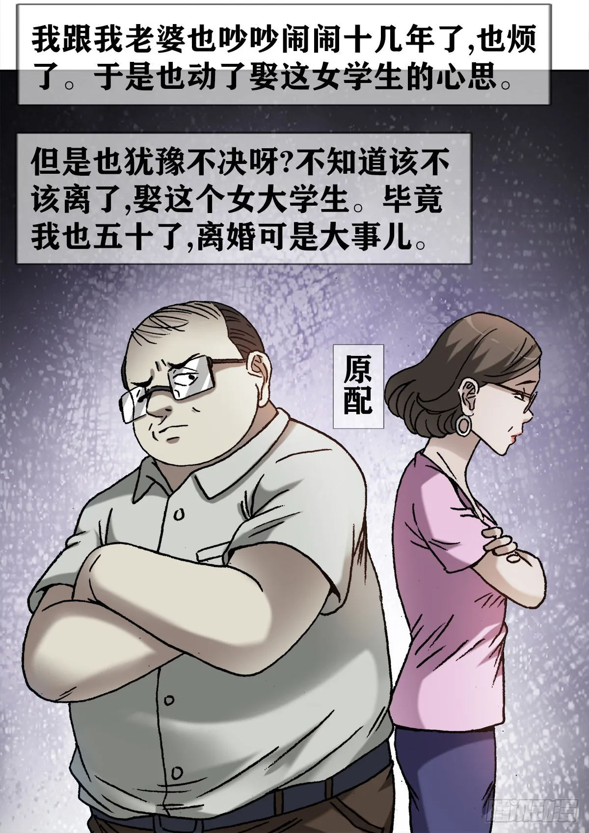 1324 细胡道人 第4页