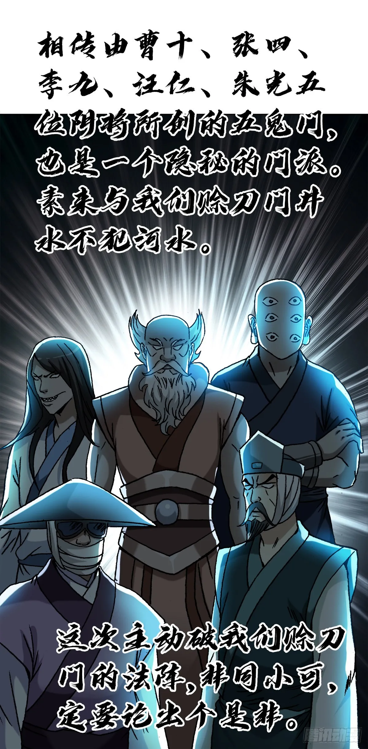 1324 细胡道人 第16页