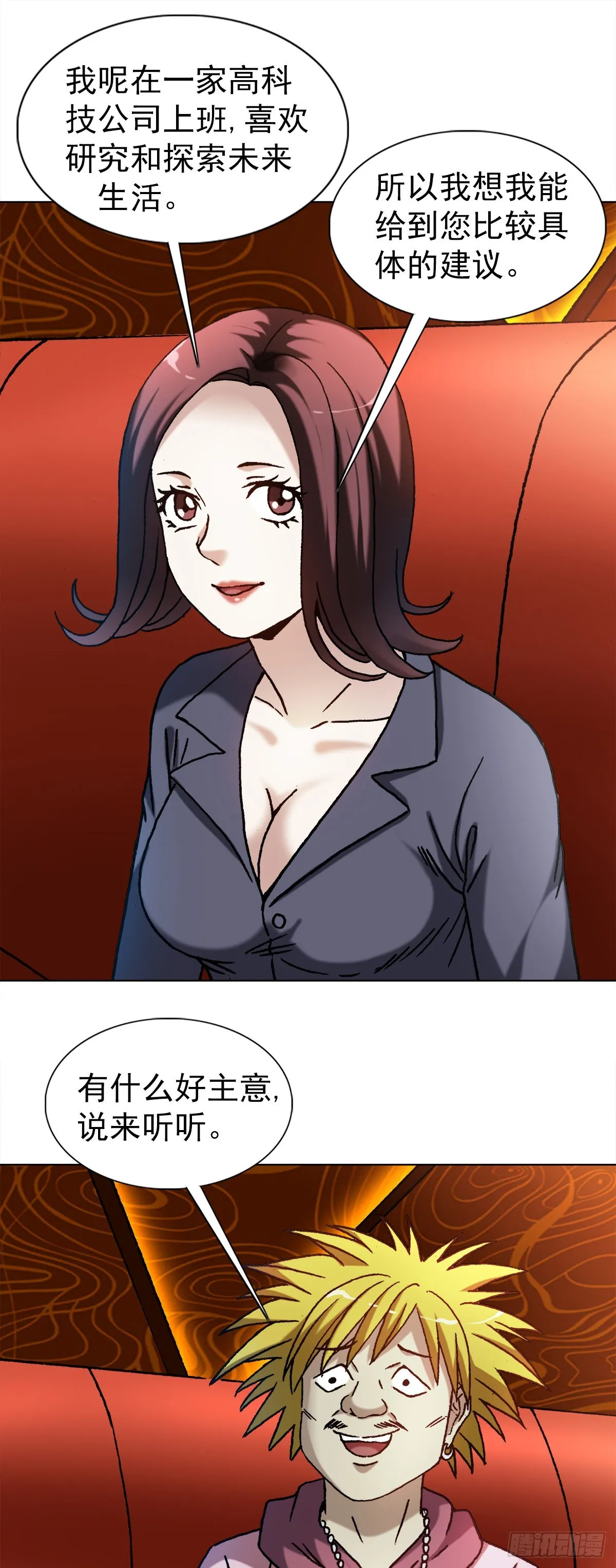 1322 高光时刻 第3页