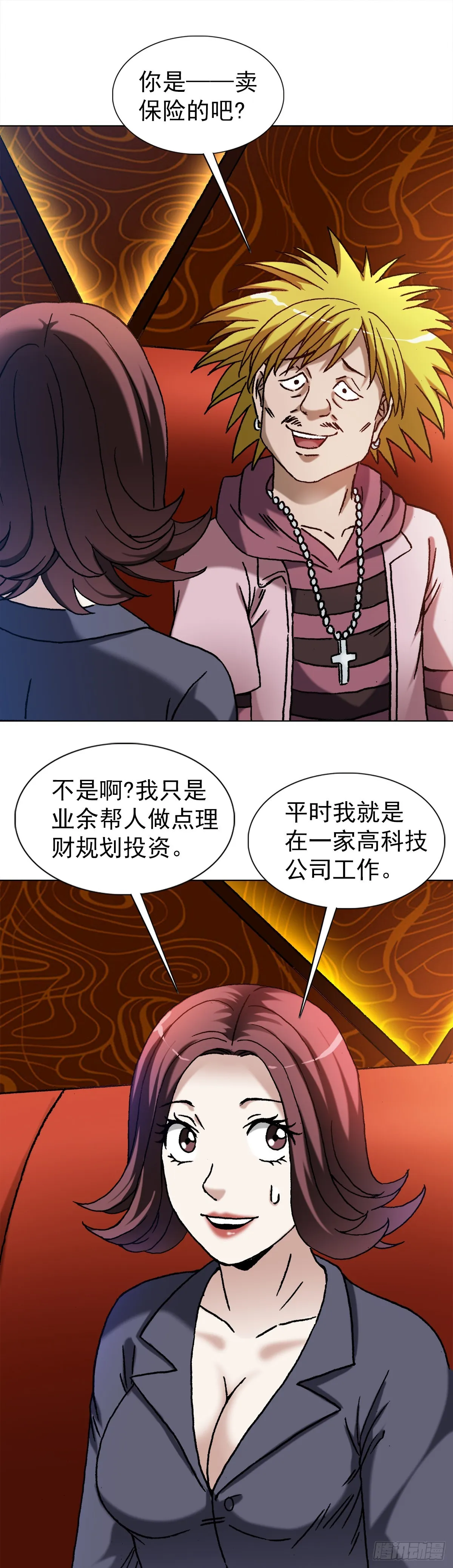 1322 高光时刻 第5页
