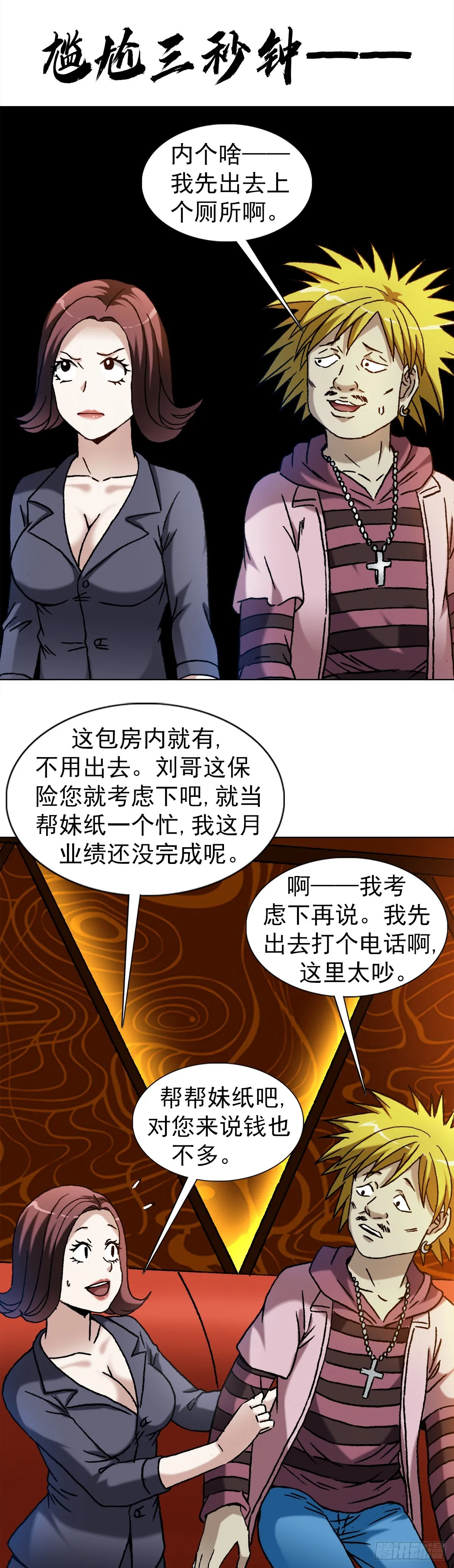 1322 高光时刻 第9页