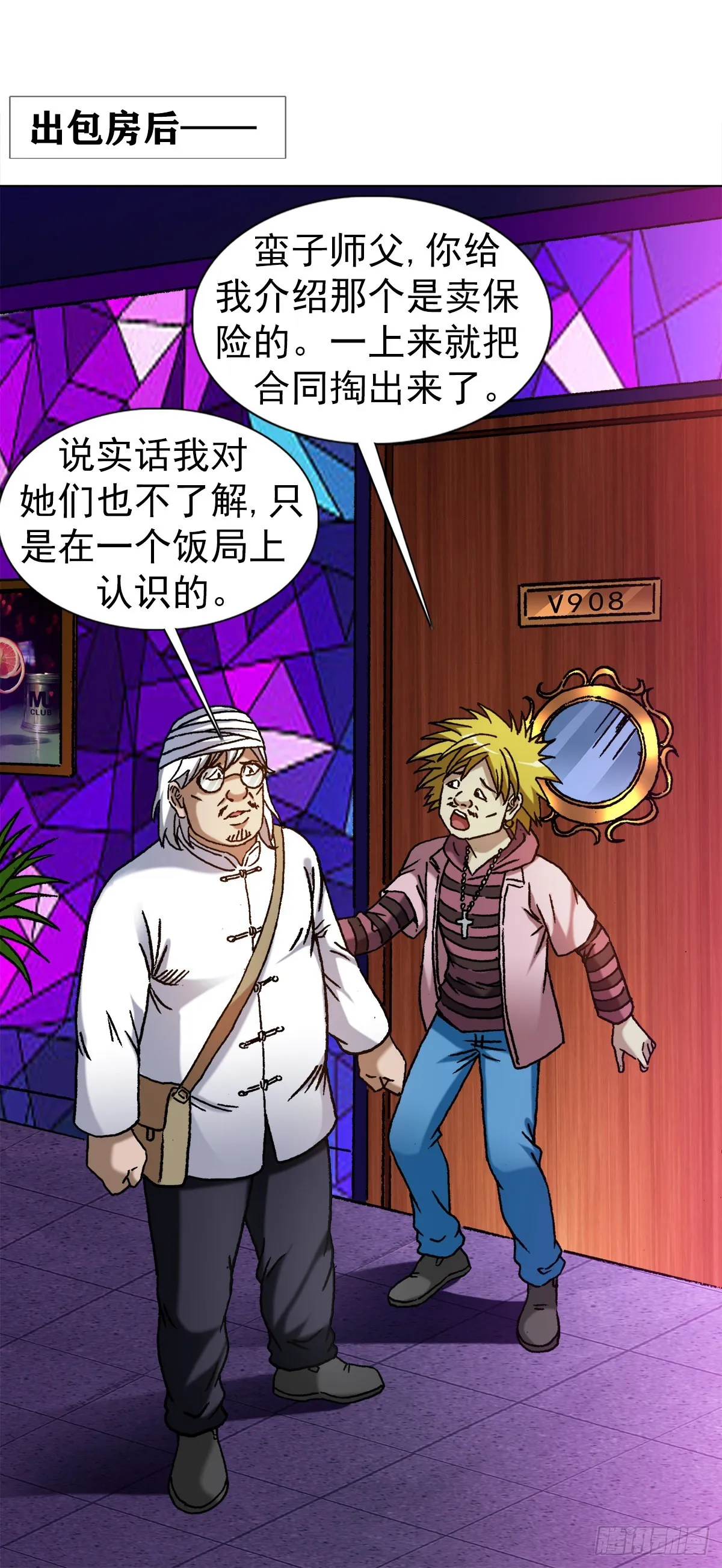 1322 高光时刻 第10页