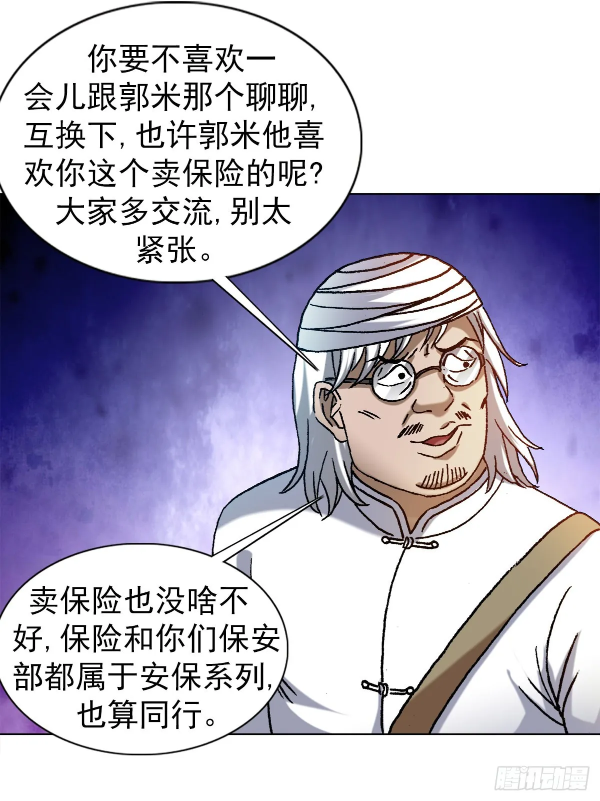 1322 高光时刻 第11页