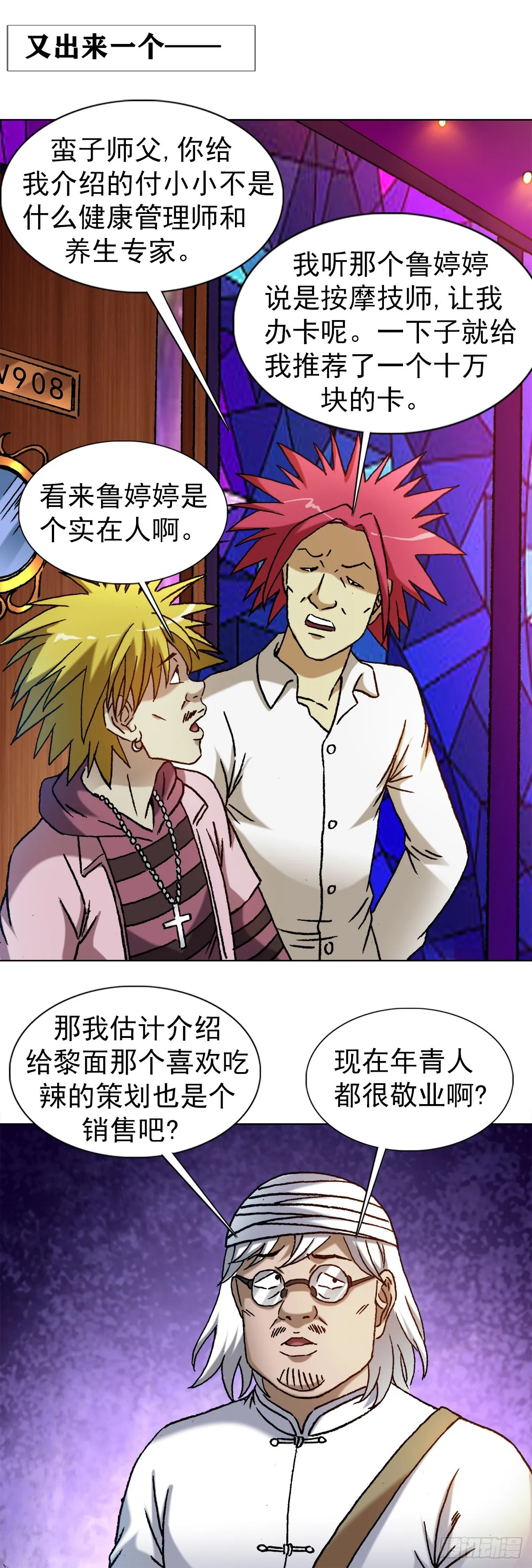 1322 高光时刻 第12页
