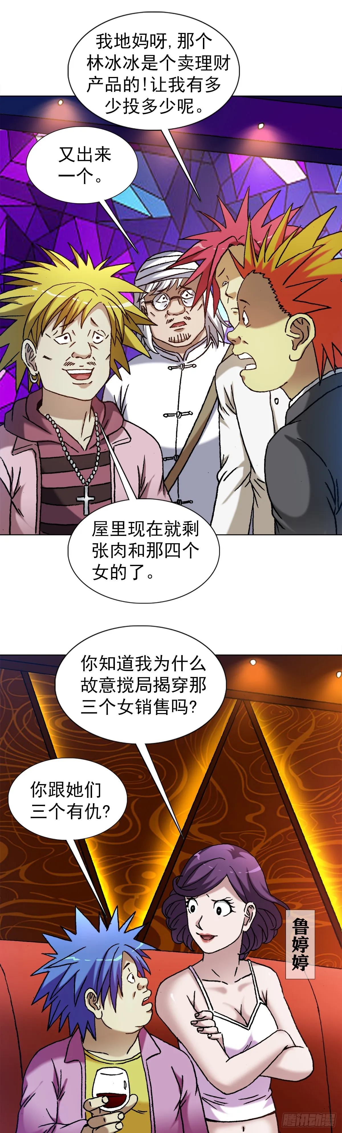 1322 高光时刻 第13页