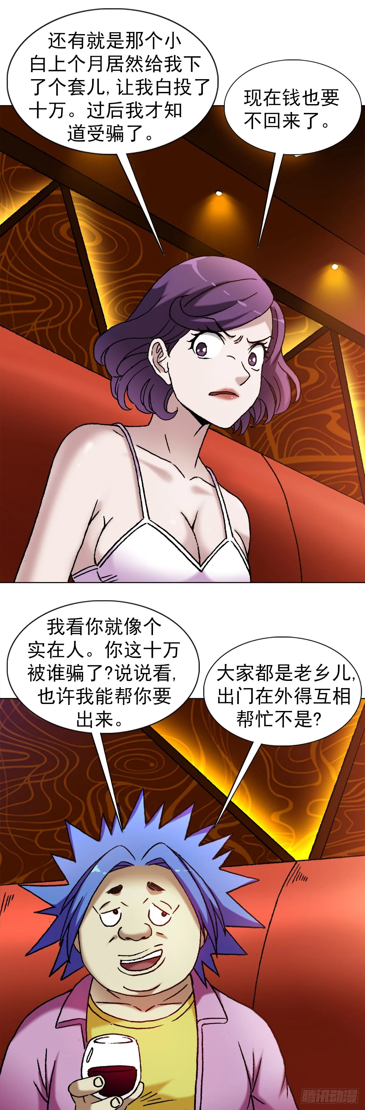 1322 高光时刻 第15页