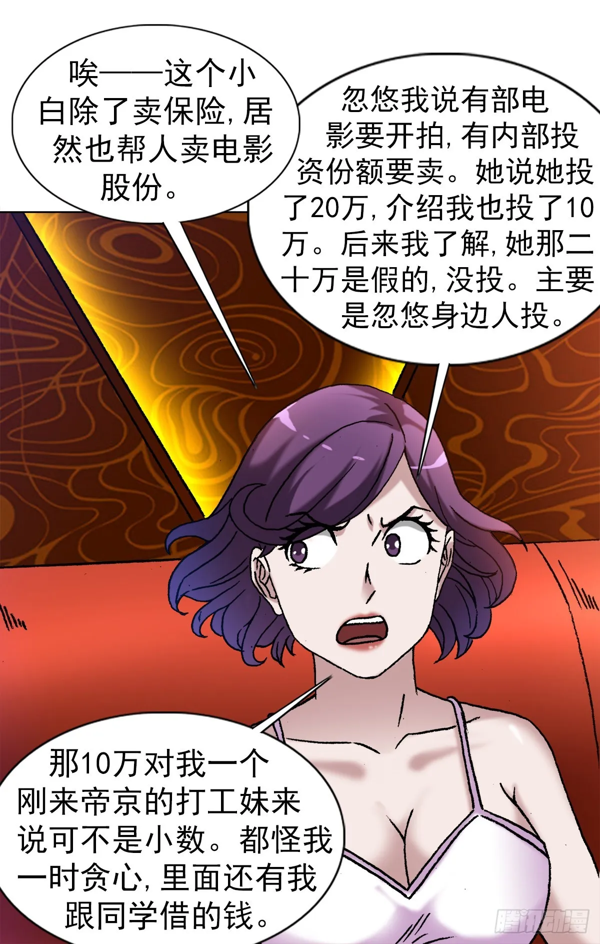 1322 高光时刻 第16页