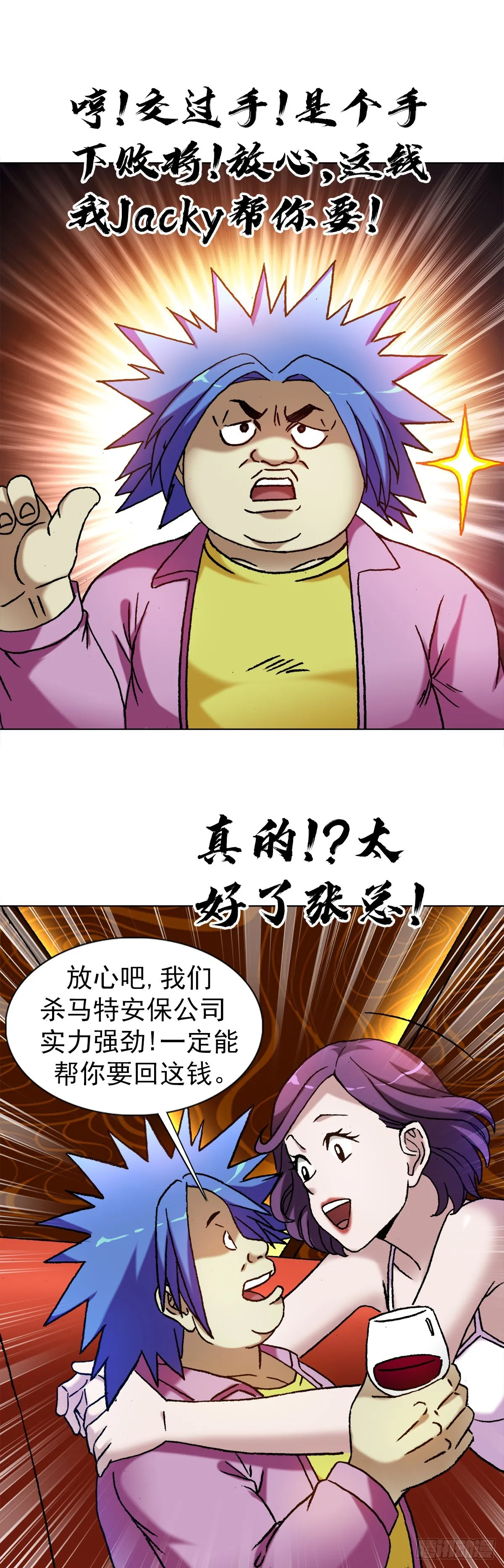 1322 高光时刻 第19页