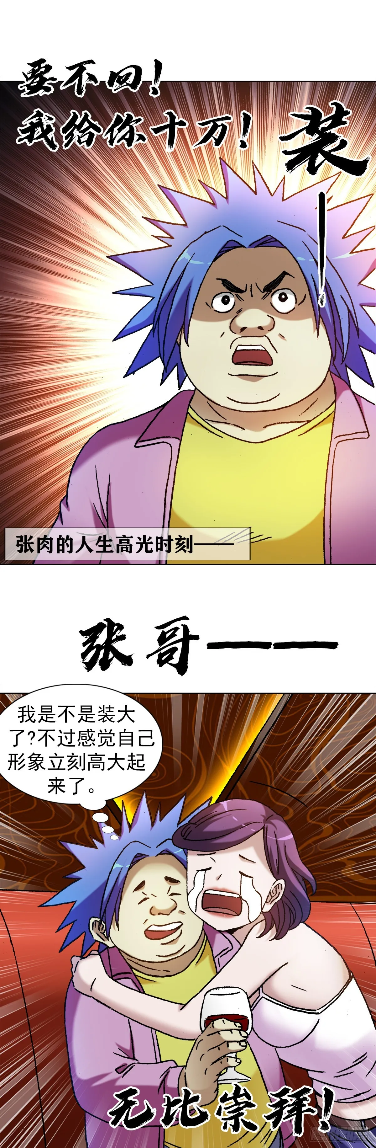 1322 高光时刻 第20页